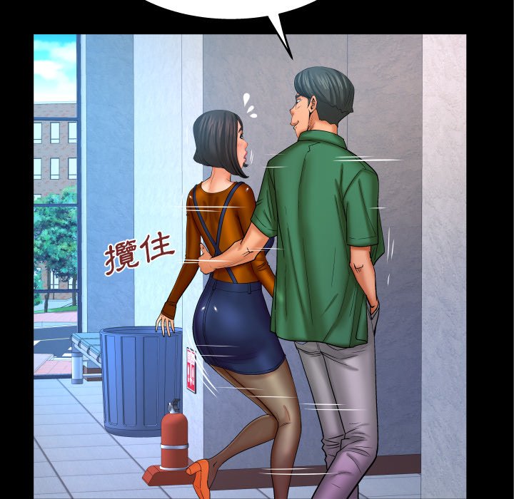 嬸嬸 第63章 第51页