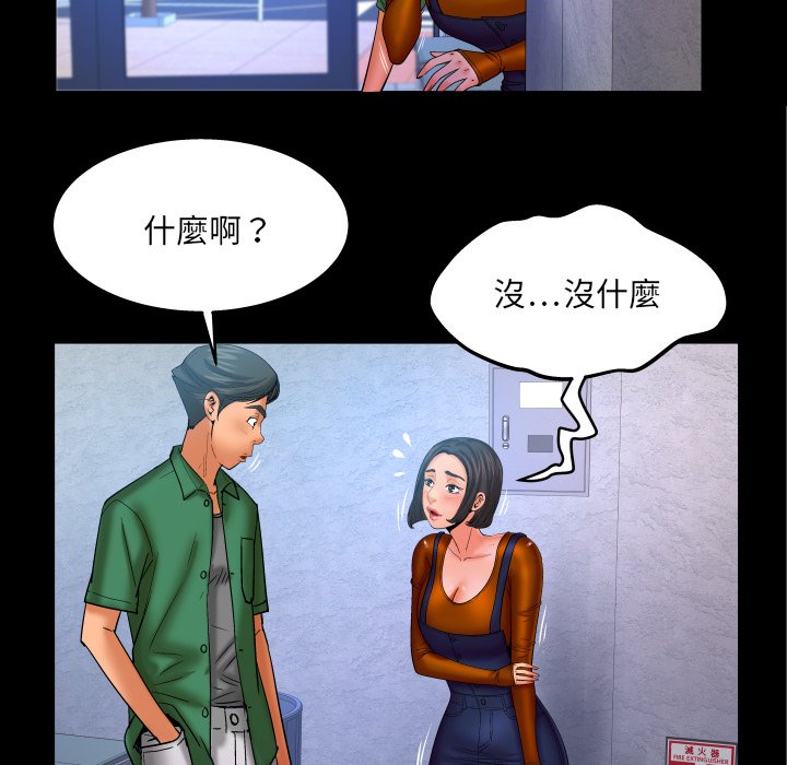 嬸嬸 第63章 第48页