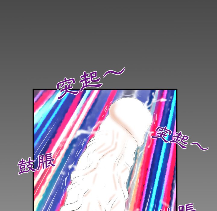 嬸嬸 第63章 第81页