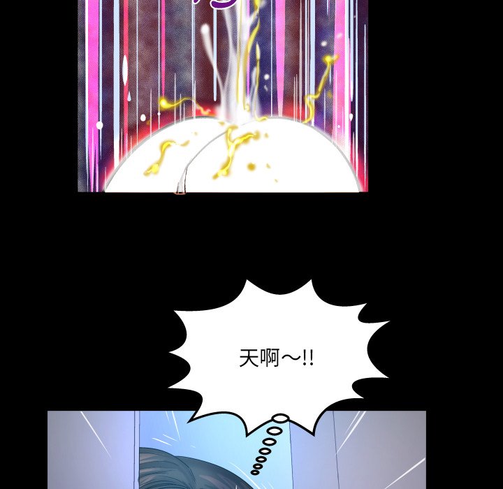 嬸嬸 第63章 第32页