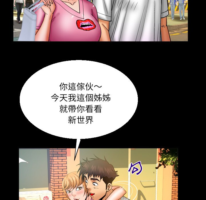 嬸嬸 第63章 第72页