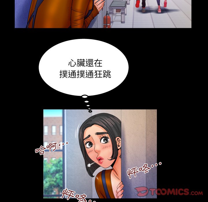 嬸嬸 第63章 第46页
