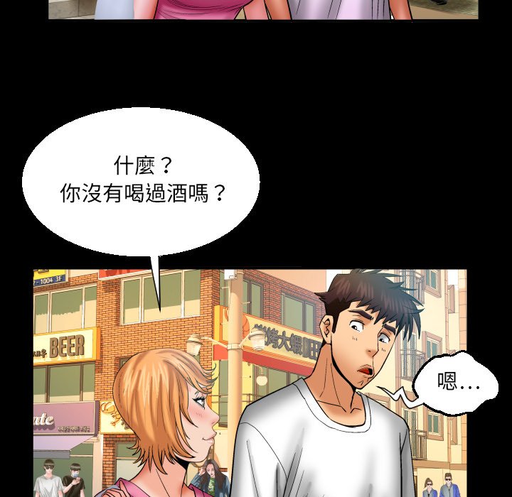 嬸嬸 第63章 第71页