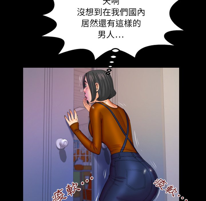 嬸嬸 第63章 第41页