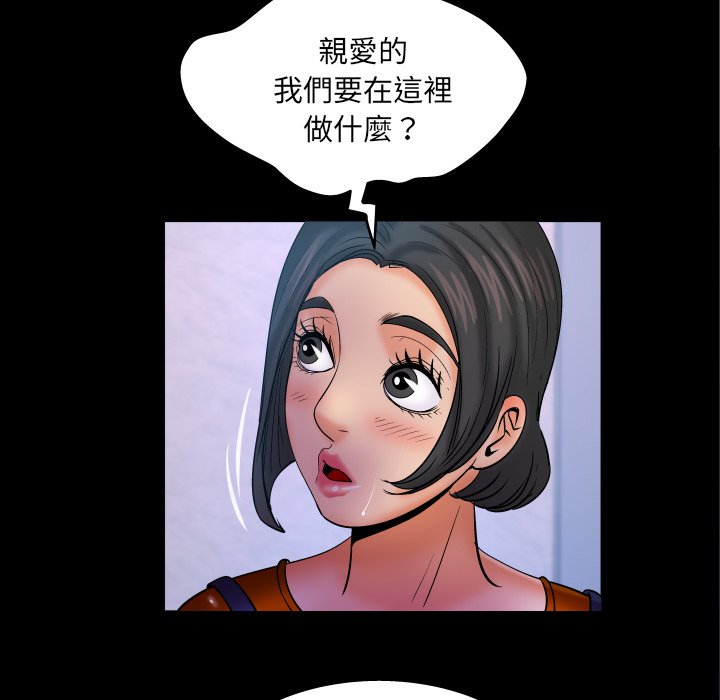 嬸嬸 第63章 第44页