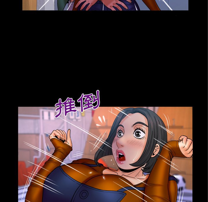 嬸嬸 第63章 第57页
