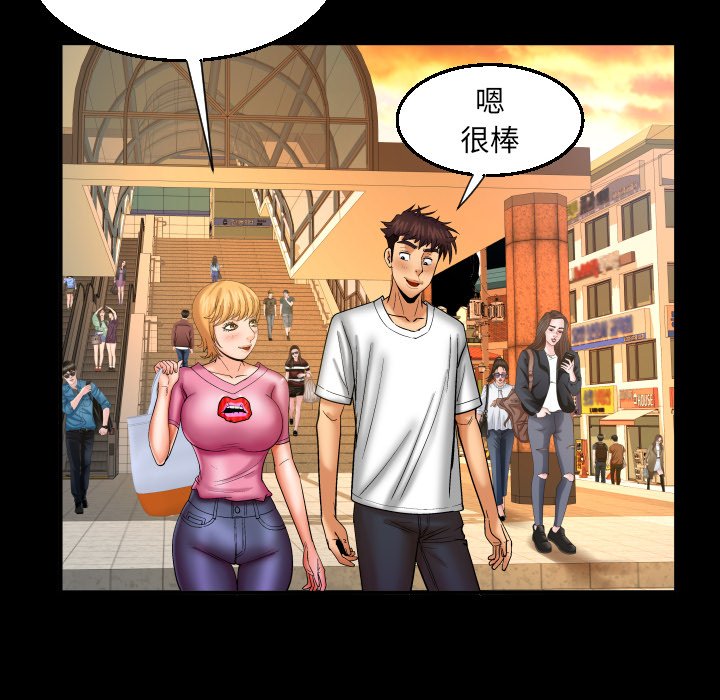 嬸嬸 第63章 第64页