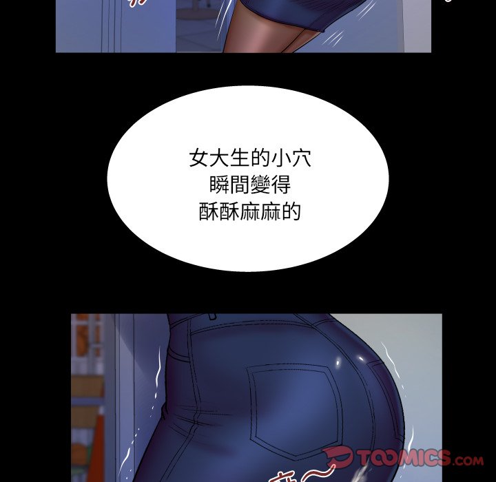 嬸嬸 第63章 第42页