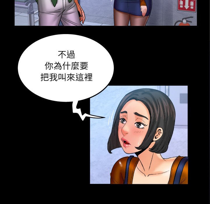 嬸嬸 第63章 第49页