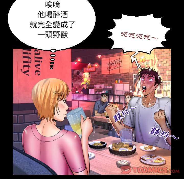 嬸嬸 第63章 第60页