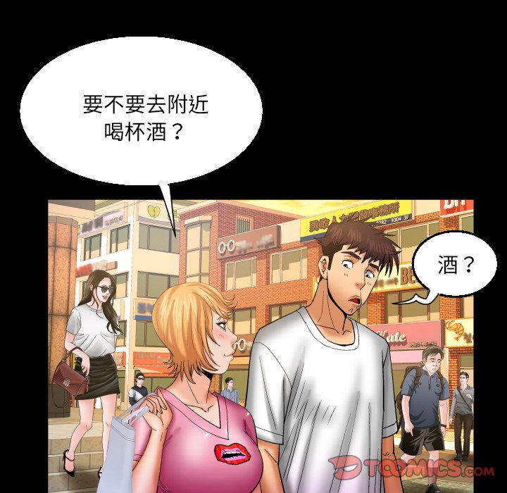 嬸嬸 第63章 第70页