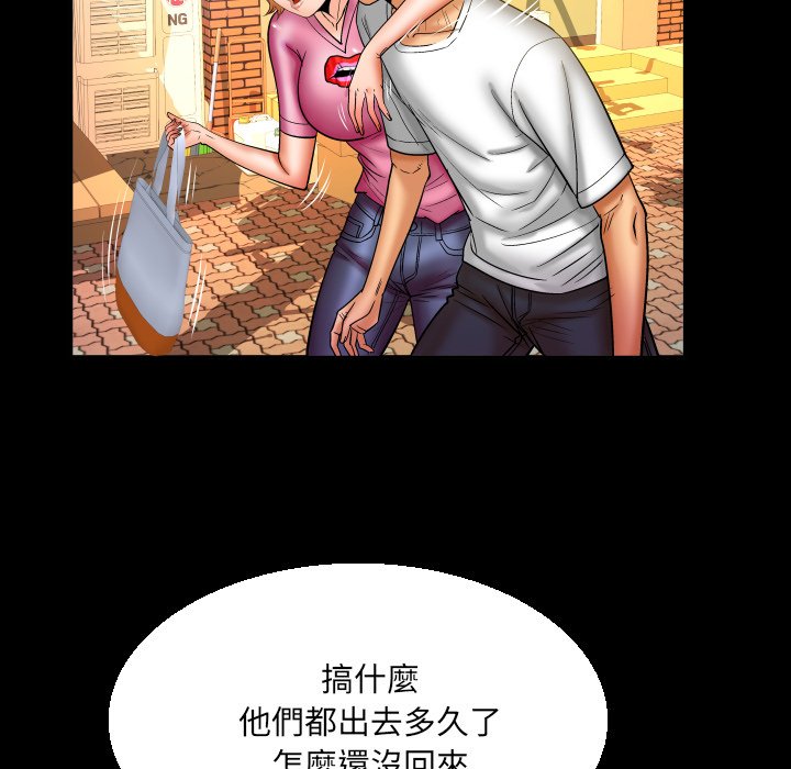 嬸嬸 第63章 第73页