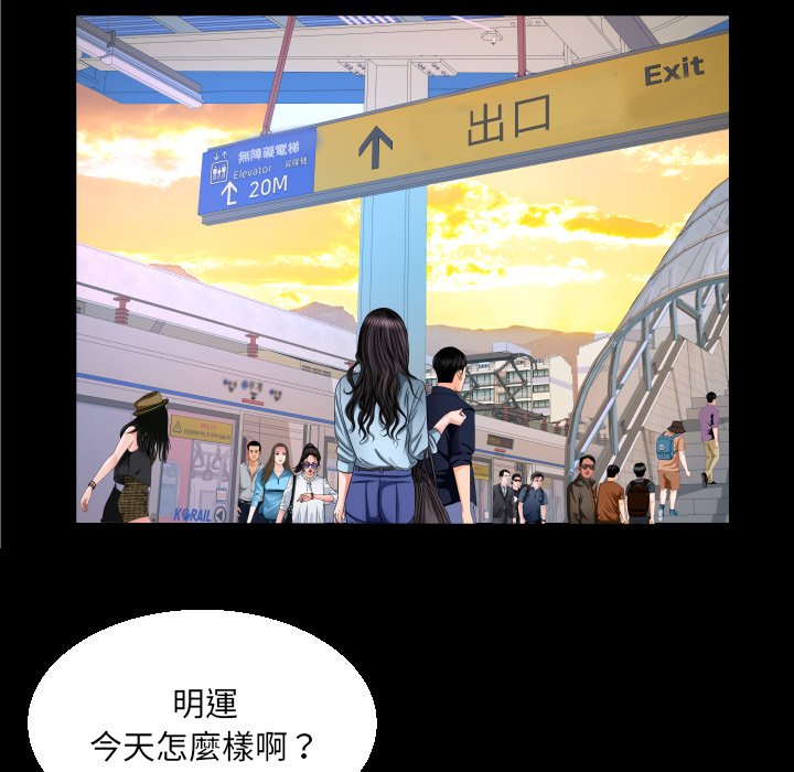 嬸嬸 第63章 第68页