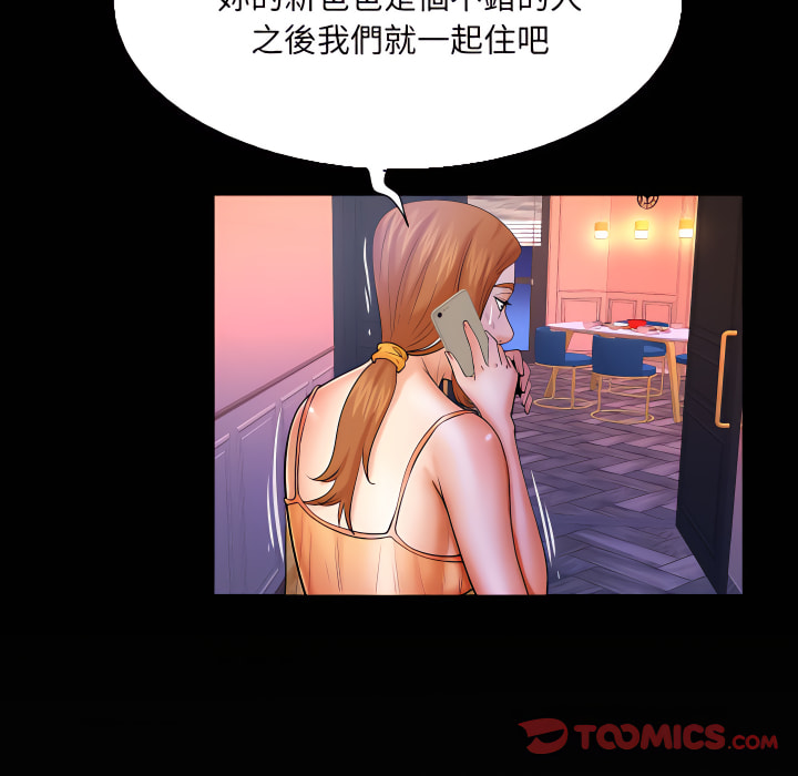 嬸嬸 第64章 第77页