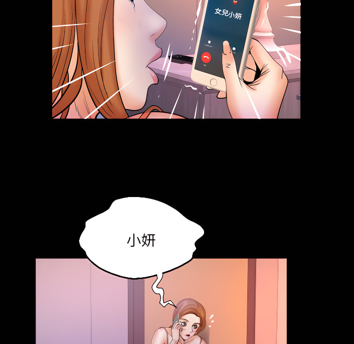 嬸嬸 第64章 第71页
