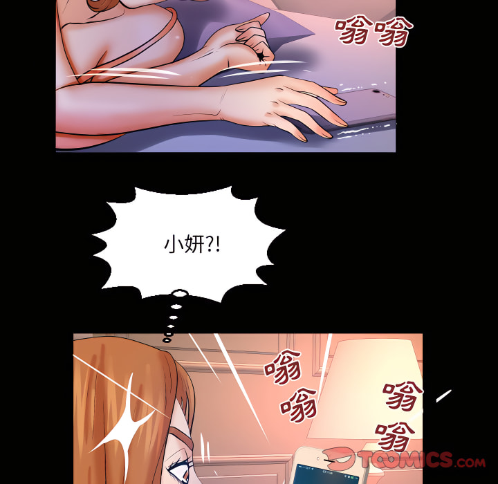 嬸嬸 第64章 第70页