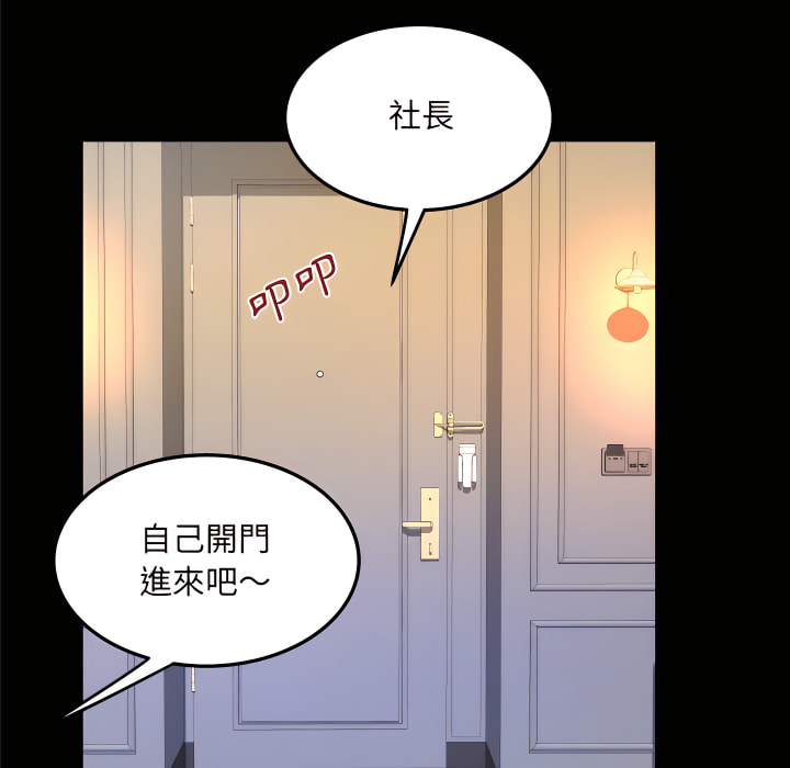 嬸嬸 第64章 第29页
