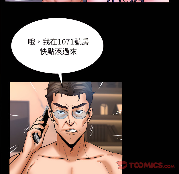 嬸嬸 第64章 第42页