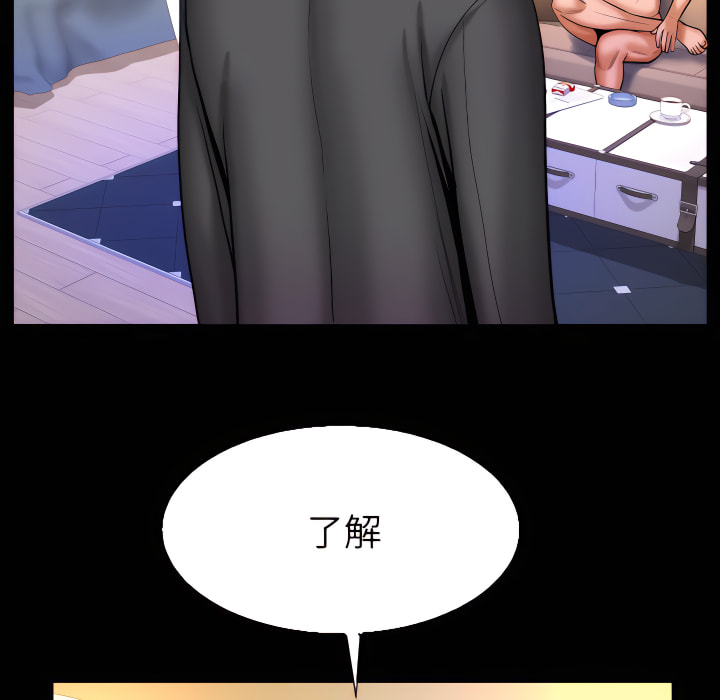 嬸嬸 第64章 第49页