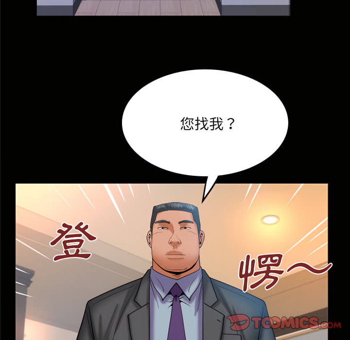 嬸嬸 第64章 第11页