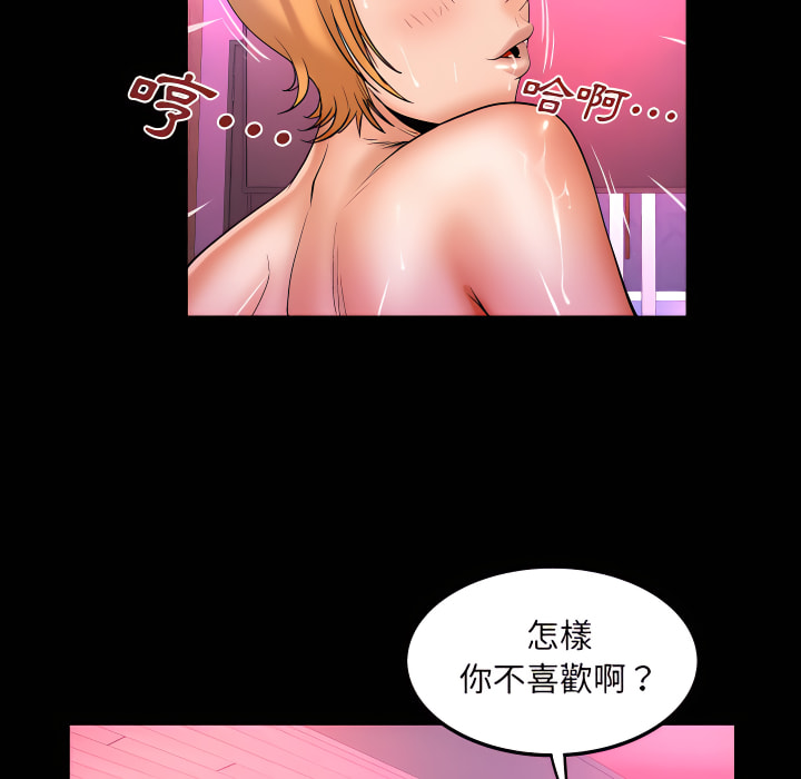 嬸嬸 第64章 第15页