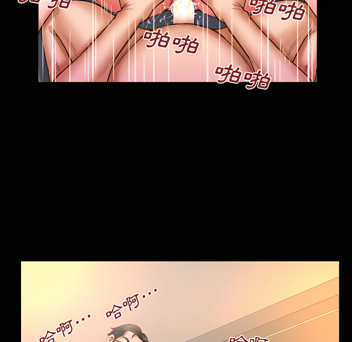 嬸嬸 第64章 第21页