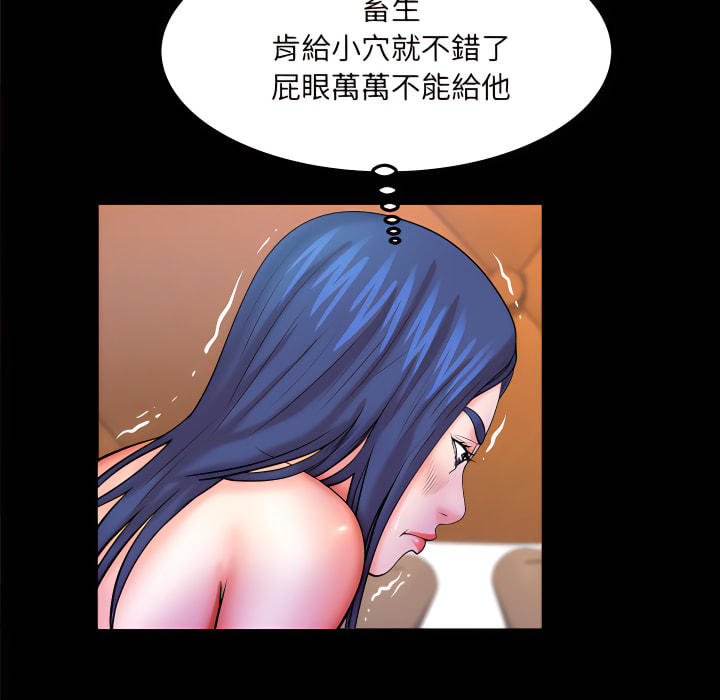 嬸嬸 第64章 第10页