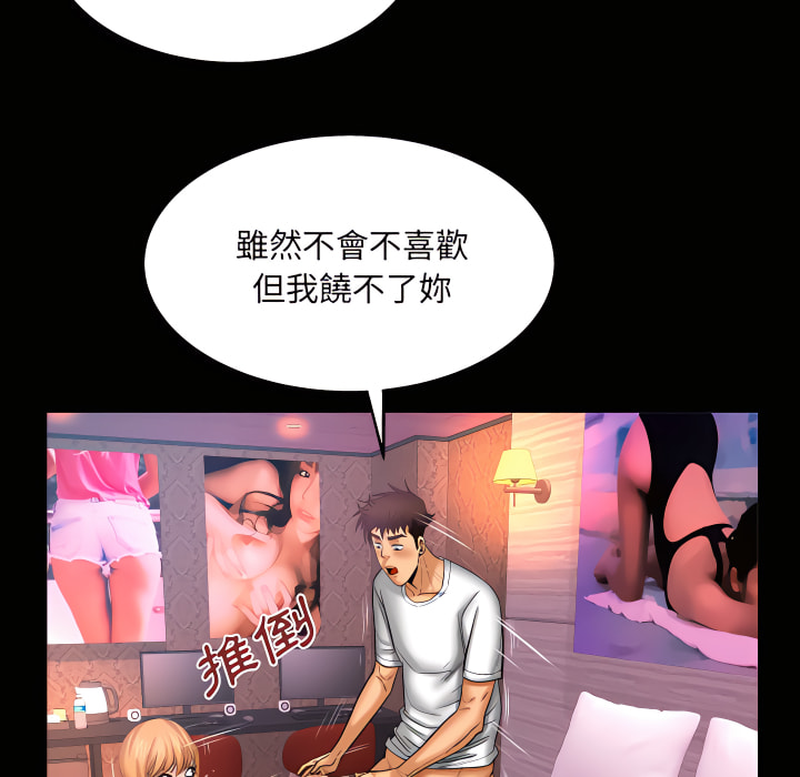 嬸嬸 第64章 第17页