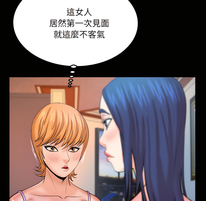 嬸嬸 第65章 第35页