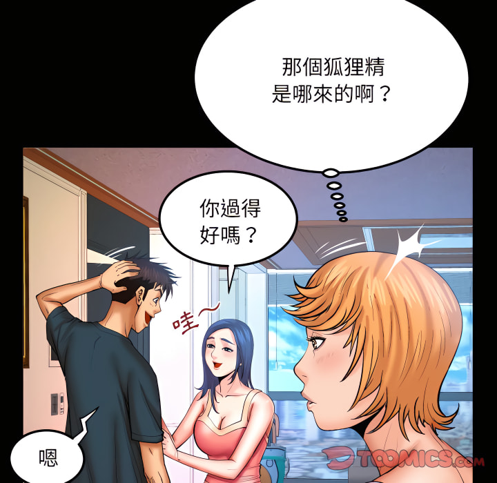 嬸嬸 第65章 第19页