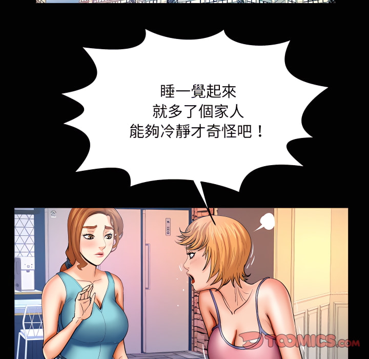 嬸嬸 第65章 第42页