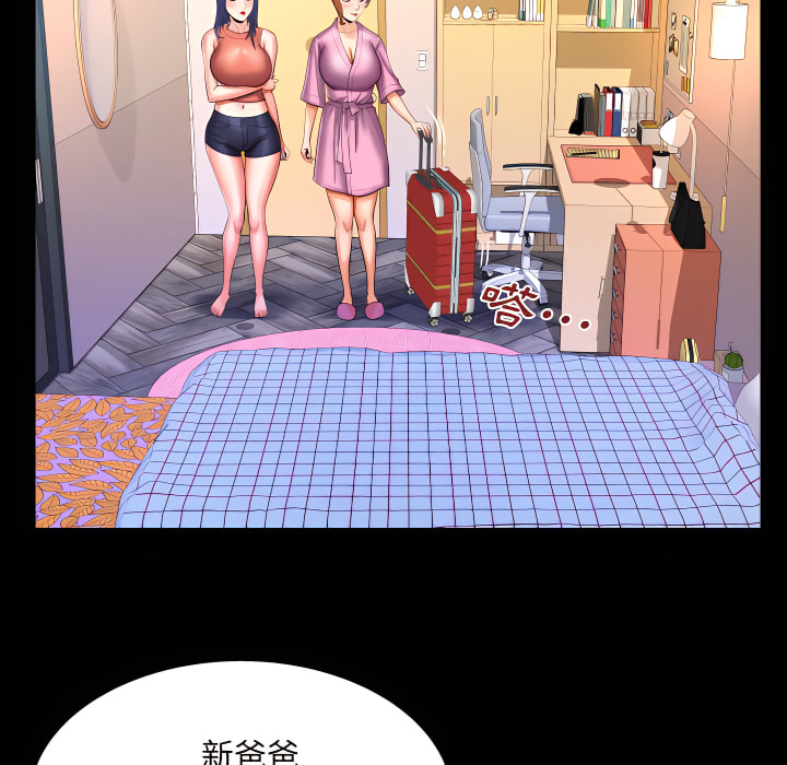 嬸嬸 第65章 第15页