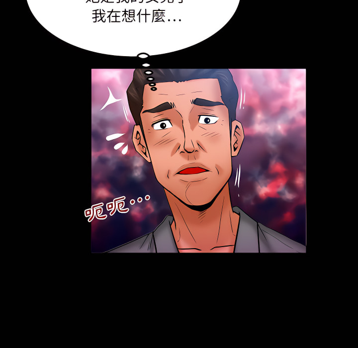 嬸嬸 第65章 第13页