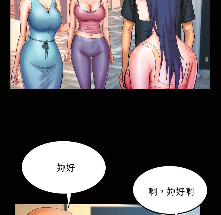 嬸嬸 第65章 第23页