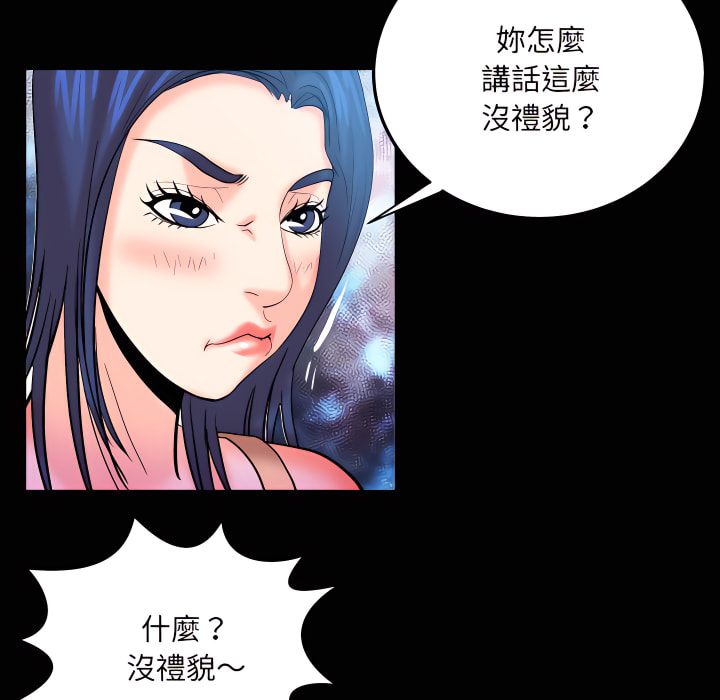 嬸嬸 第65章 第39页