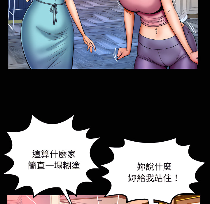 嬸嬸 第65章 第43页