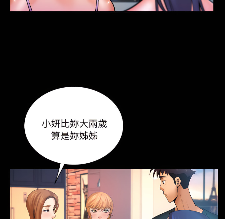 嬸嬸 第65章 第11页