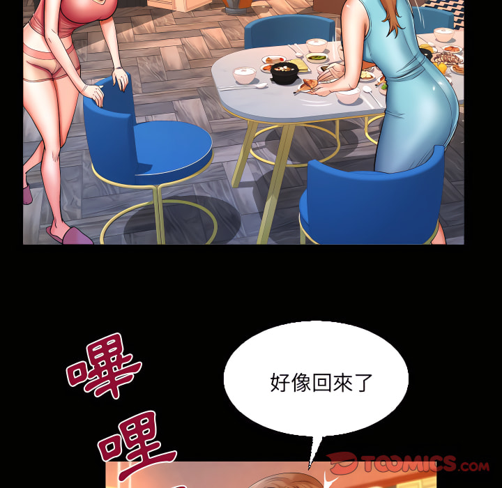 嬸嬸 第65章 第10页
