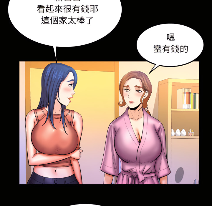 嬸嬸 第65章 第16页