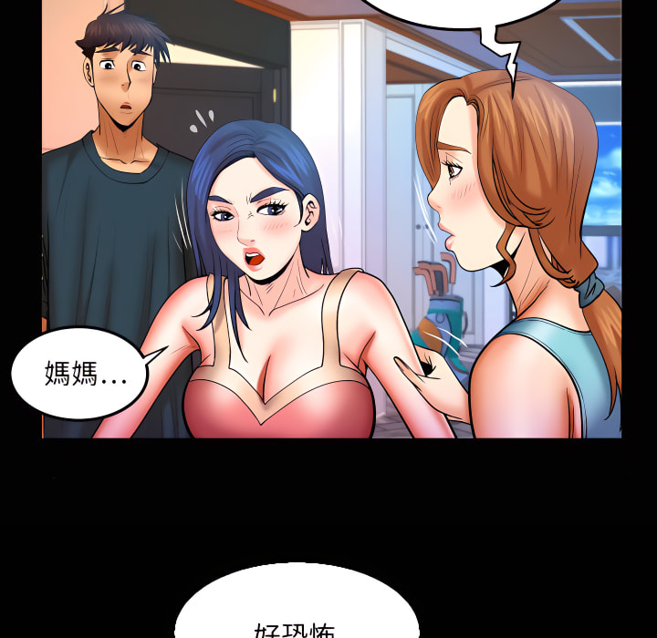 嬸嬸 第65章 第47页