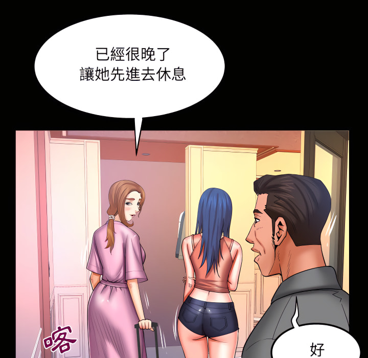 嬸嬸 第65章 第9页