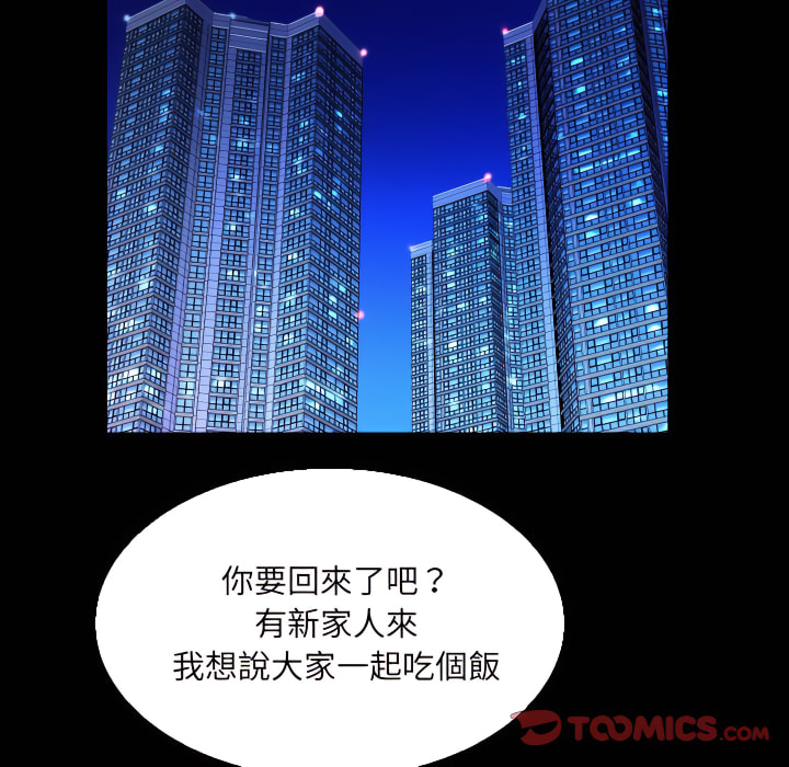 嬸嬸 第65章 第7页