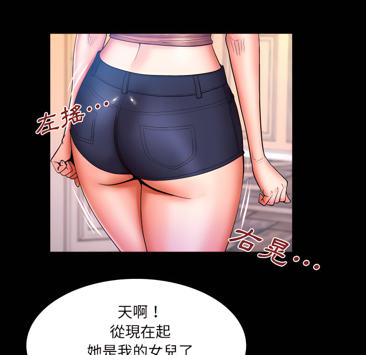 嬸嬸 第65章 第12页