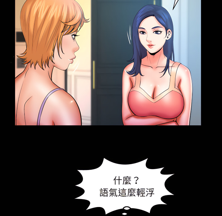 嬸嬸 第65章 第33页