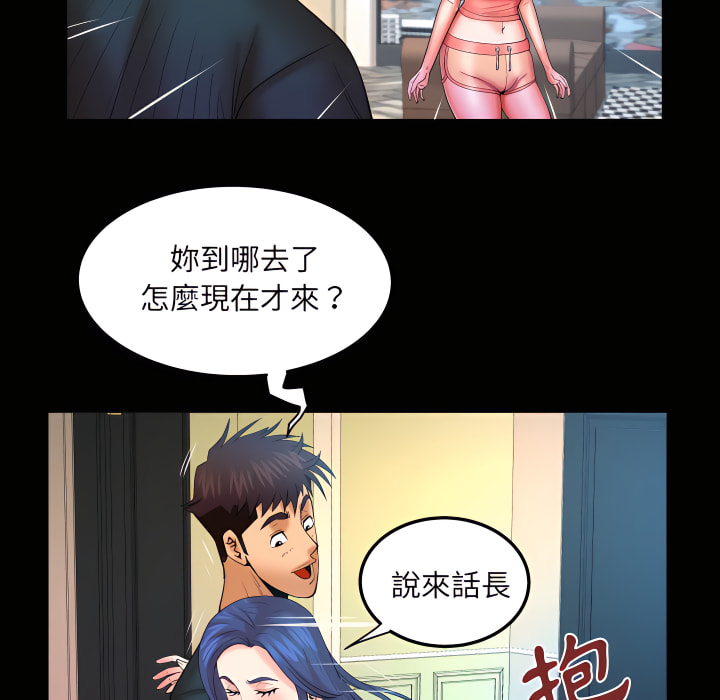 嬸嬸 第65章 第28页