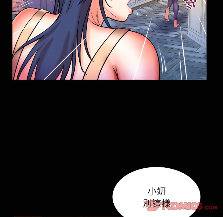 嬸嬸 第65章 第5页