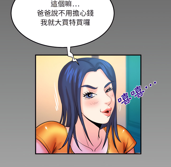 嬸嬸 第65章 第84页