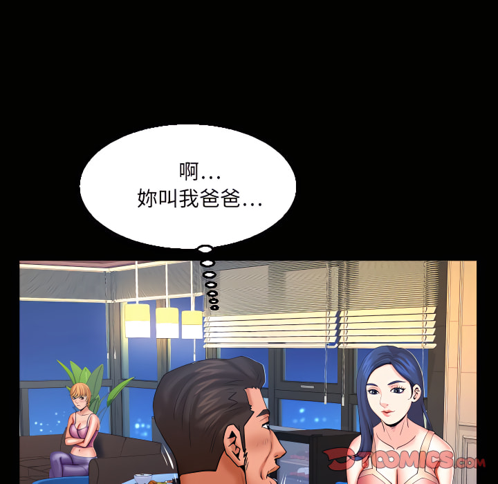 嬸嬸 第65章 第58页