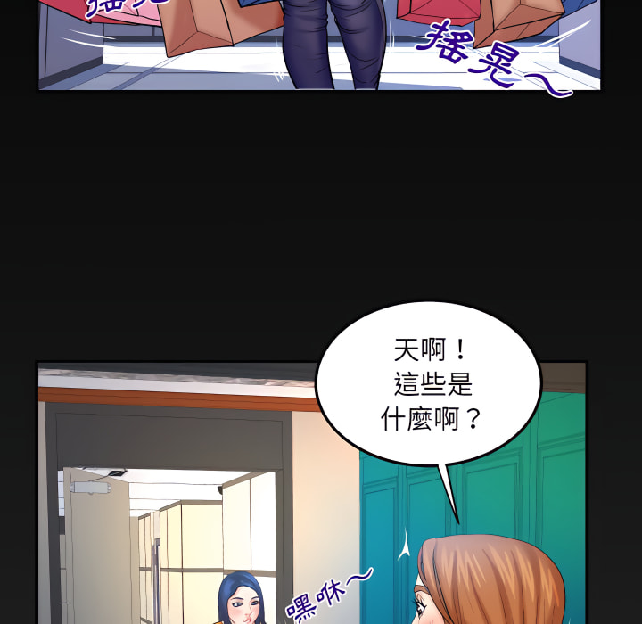 嬸嬸 第65章 第81页