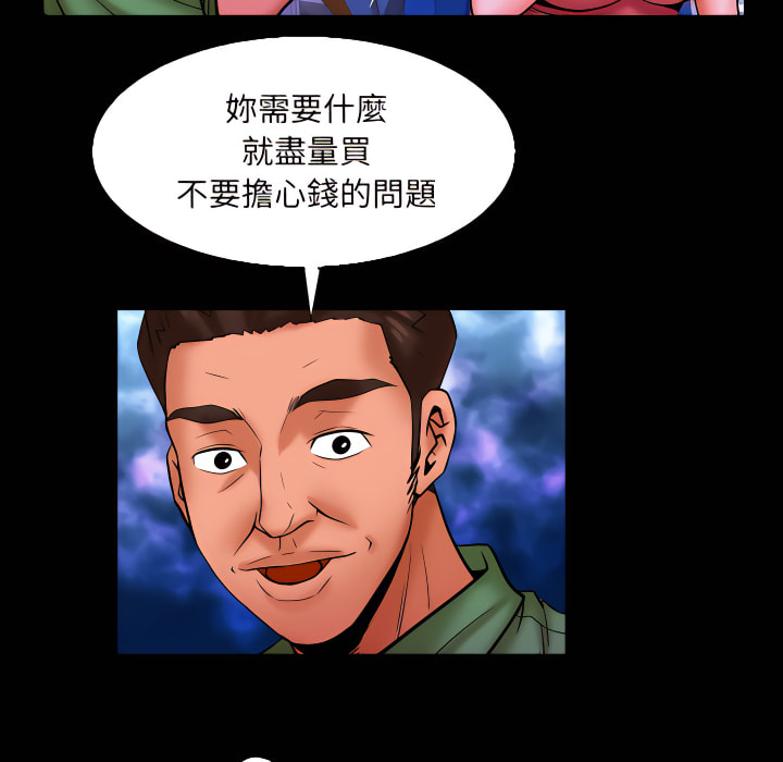 嬸嬸 第65章 第72页
